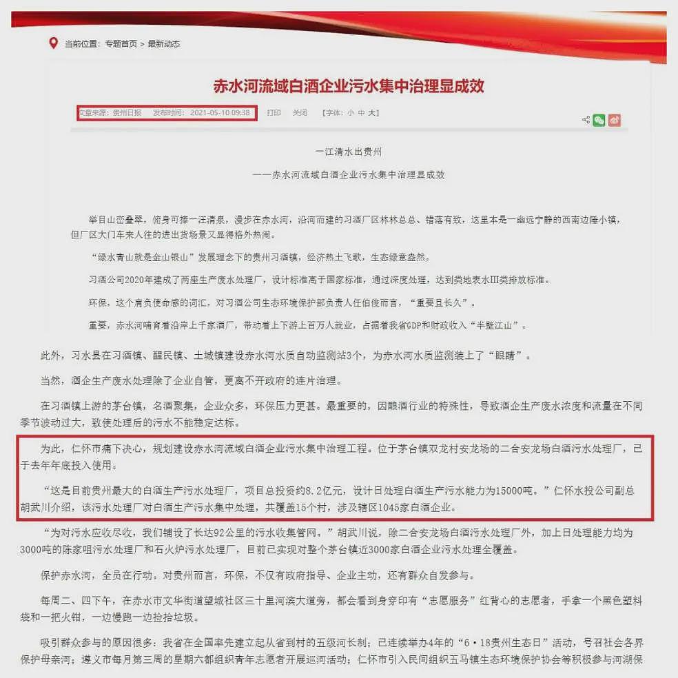 重庆老板在茅台镇8亿建厂被强制接管，当事人：开门招商、关门打狗，发生在我们身上（视频/组图） - 5
