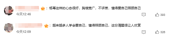杨幂发声：不必心疼我们（组图） - 2