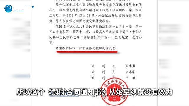 贵州再通报“茅台镇投资8亿建厂遭强行接管”:提级调查(组图) - 11