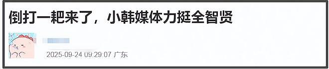 全智贤急了！20家韩媒统一发稿谴责中国网友偷看盗版，公关太蠢（组图） - 2