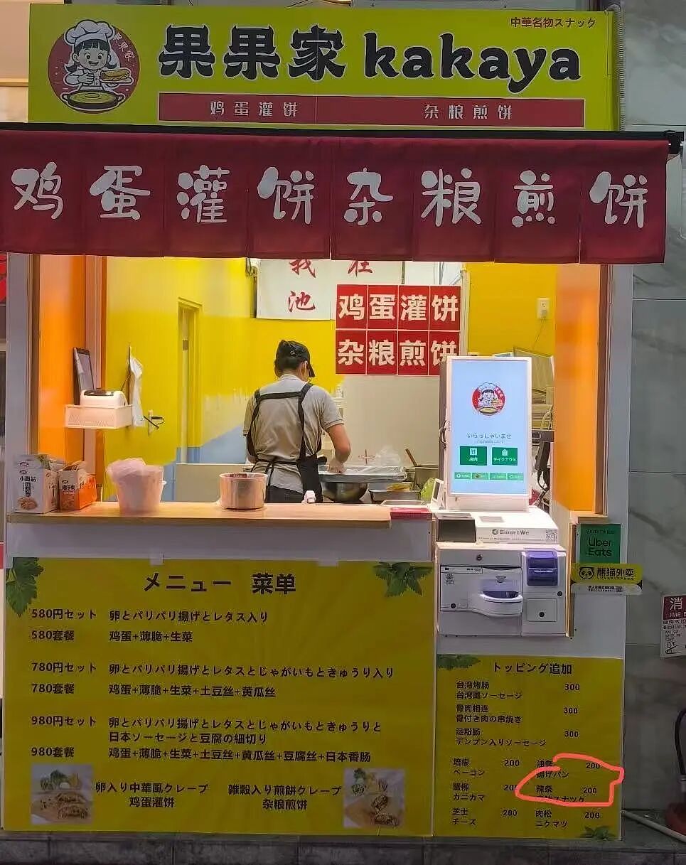 预制的中华料理,正包围日本人的餐桌(组图) - 6