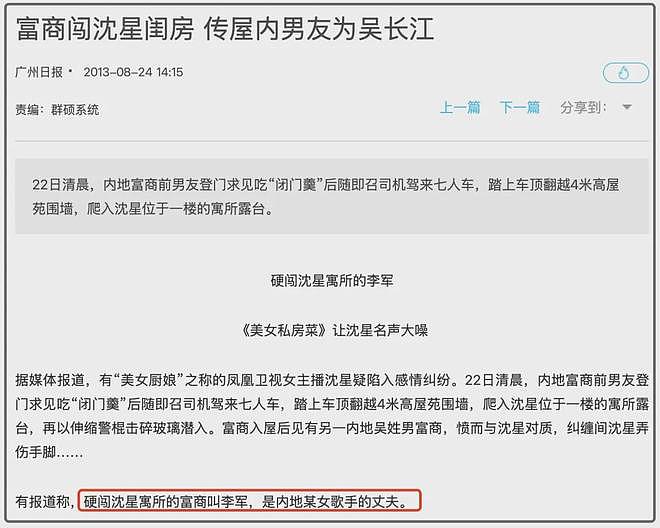 陈红与前夫恩怨太狗血！男方曾出轨知名女主持，怒闯闺房埋下祸根（组图） - 9