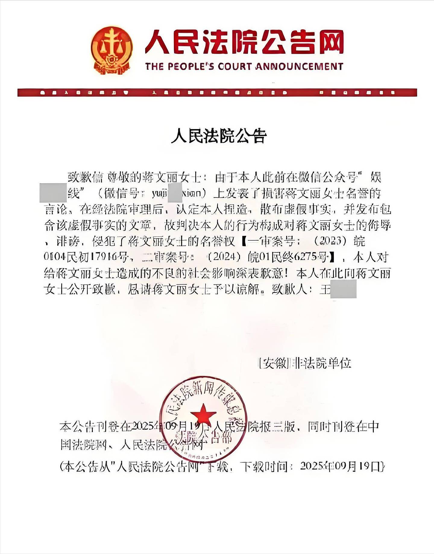 蒋雯丽打官司获胜!她没有包养男大学生(组图) - 7