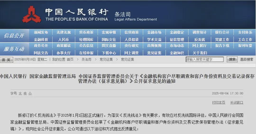 华人注意！史上最严跨境汇款新规，单笔超5000就查，支付宝微信也中招（组图） - 3
