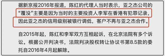 陈红与前夫恩怨太狗血！男方曾出轨知名女主持，怒闯闺房埋下祸根（组图） - 7