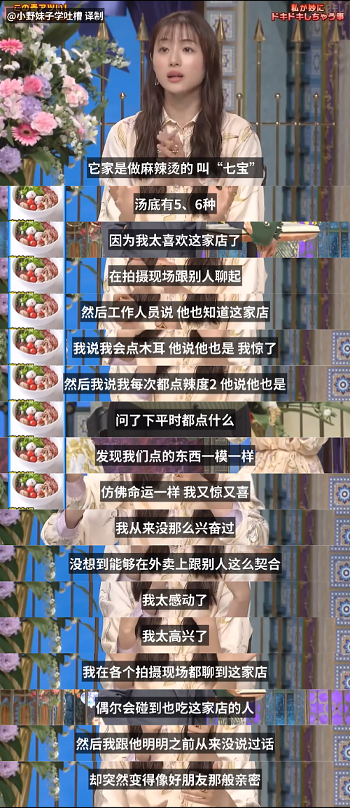 预制的中华料理,正包围日本人的餐桌(组图) - 24