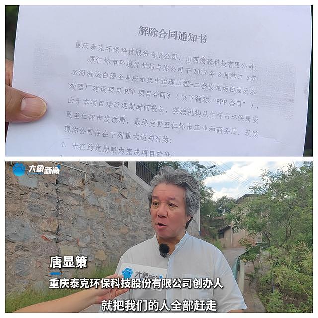 贵州再通报“茅台镇投资8亿建厂遭强行接管”:提级调查(组图) - 4