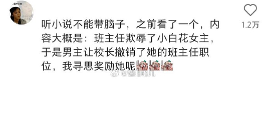 【爆笑】男朋友月薪9000，给我点个50块钱的外卖都不肯？（组图） - 53