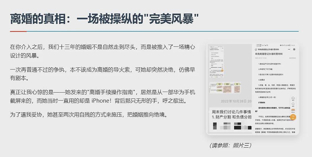 网传国企高管喜欢“霸占”朋友老婆？俩人车库密会照片流出评论区炸锅（组图） - 6