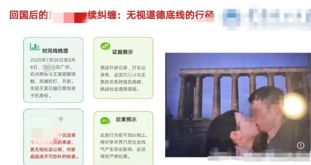 男博士知三当三,最惨丈夫怒做66 页 PPT举报:卖房供妻留学,换来的竟是HPV 实锤!(组图) - 23