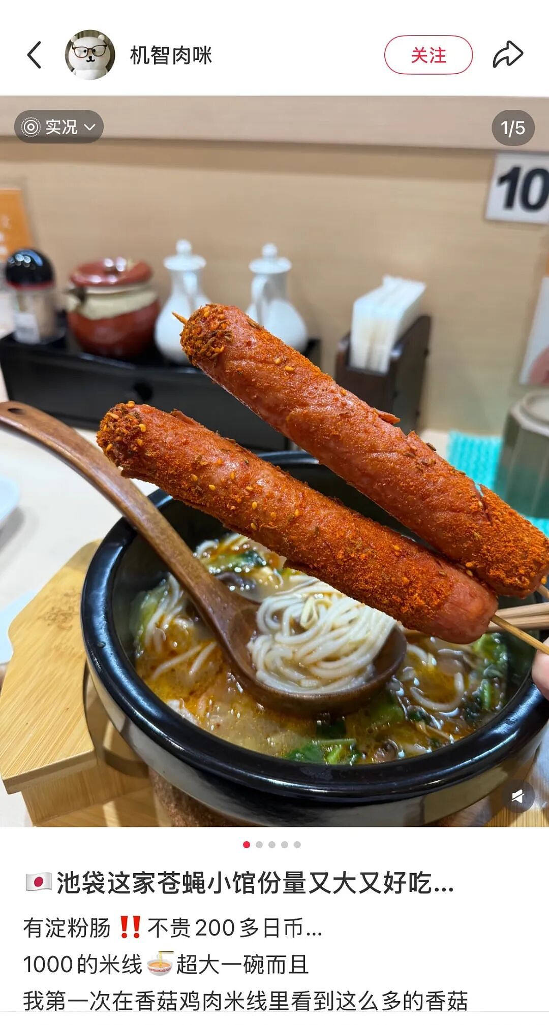 预制的中华料理,正包围日本人的餐桌(组图) - 5