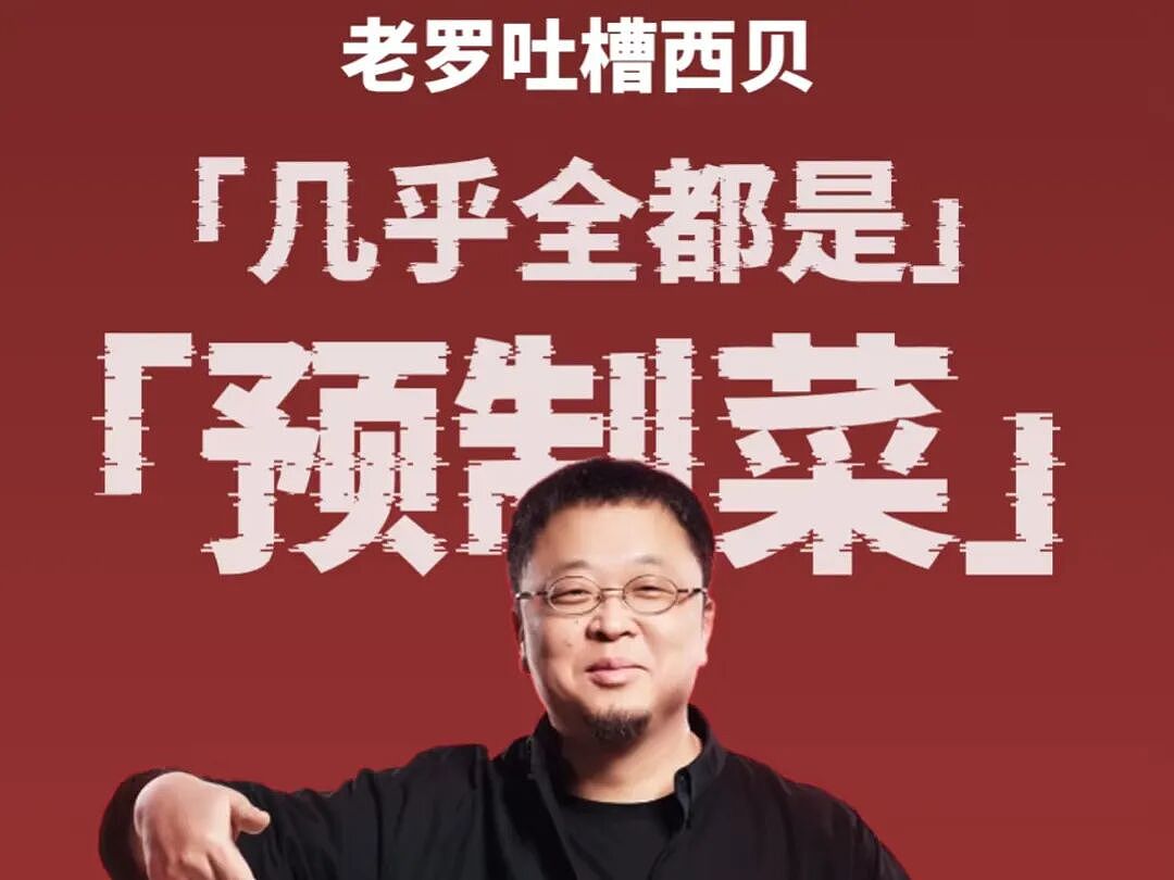 西贝老板“强制爱”：6000万聘礼，被坑惨了（组图） - 4