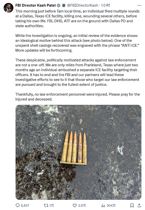德州ICE监狱遭到枪击,2人死亡!枪手子弹写着“反ICE”(组图) - 3