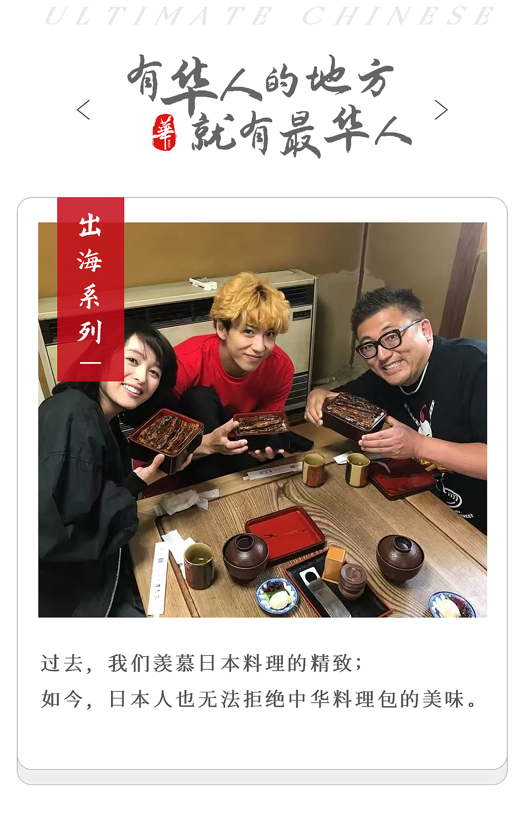 预制的中华料理,正包围日本人的餐桌(组图) - 1