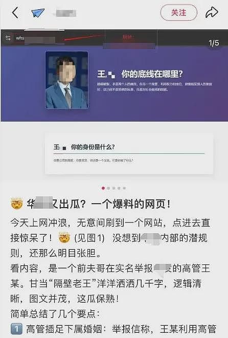 网传国企高管喜欢“霸占”朋友老婆？俩人车库密会照片流出评论区炸锅（组图） - 1