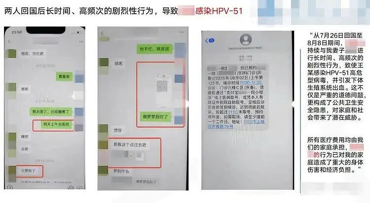 男博士知三当三,最惨丈夫怒做66 页 PPT举报:卖房供妻留学,换来的竟是HPV 实锤!(组图) - 14