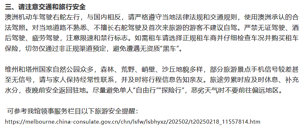 澳洲华人冲进母亲家中，点火烧车烧房；另一男子却........（组图） - 23
