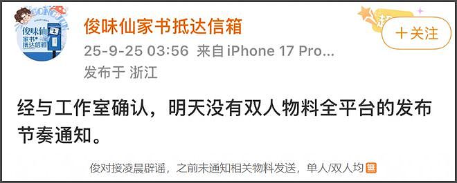 虞书欣风波再升级!多品牌合作延期,代言物料临时取消新剧遭抵制(组图) - 4