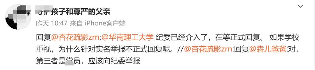 男博士知三当三,最惨丈夫怒做66 页 PPT举报:卖房供妻留学,换来的竟是HPV 实锤!(组图) - 20
