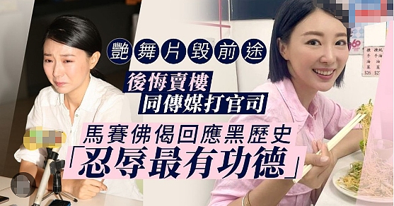 TVB花旦被封杀！被曝大尺度视频当小三，今花106万读书转型女强人！（组图） - 7