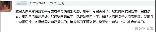 全智贤急了！20家韩媒统一发稿谴责中国网友偷看盗版，公关太蠢（组图） - 12