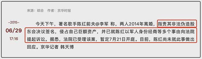 陈红与前夫恩怨太狗血！男方曾出轨知名女主持，怒闯闺房埋下祸根（组图） - 5