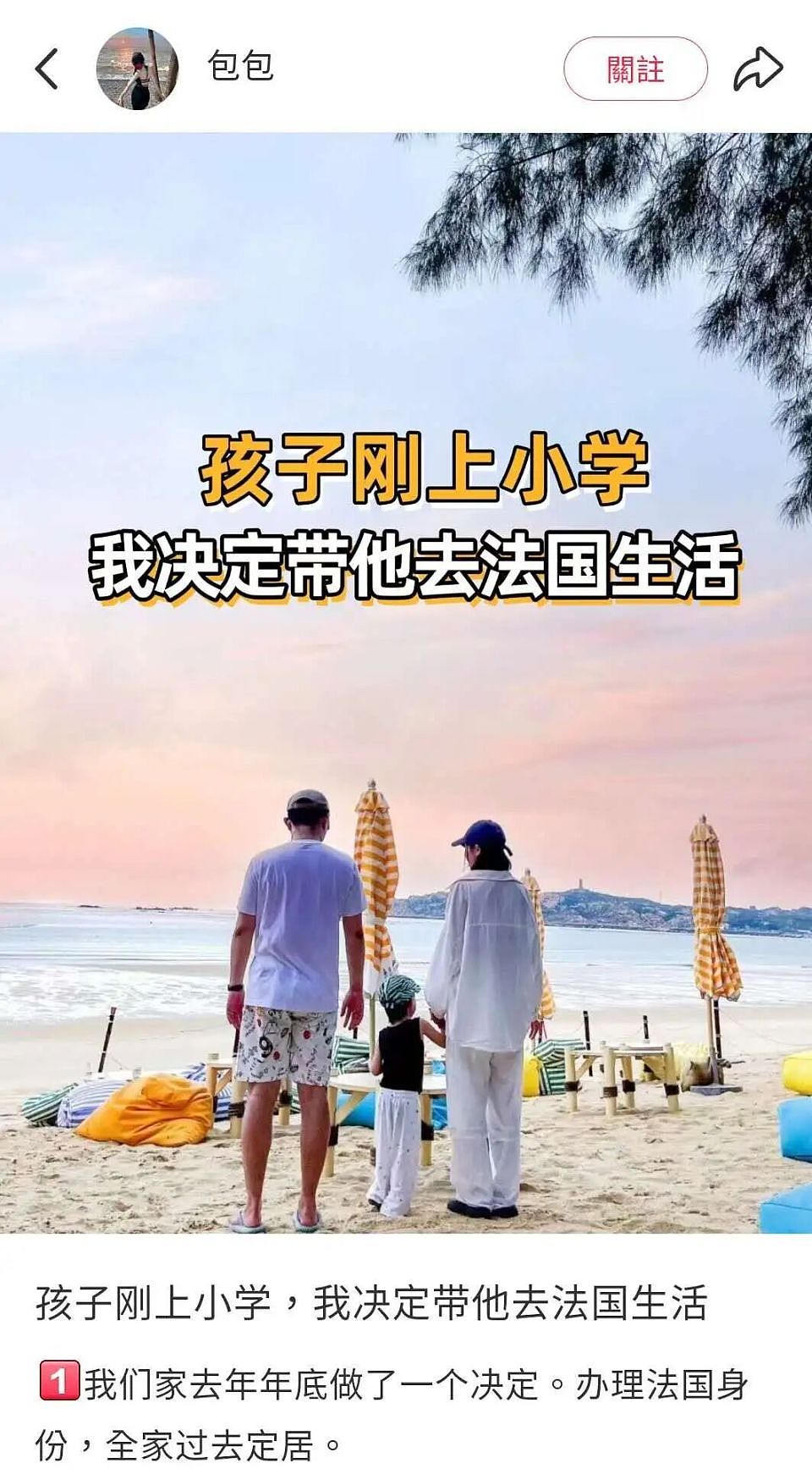 带女儿逃离中考的中国妈妈,在巴黎开学第一天就后悔了(组图) - 2