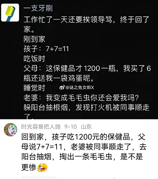 ​【爆笑】男朋友的女同事是个绿茶怎么办？网友无语：不分留着斗小3？（组图） - 32
