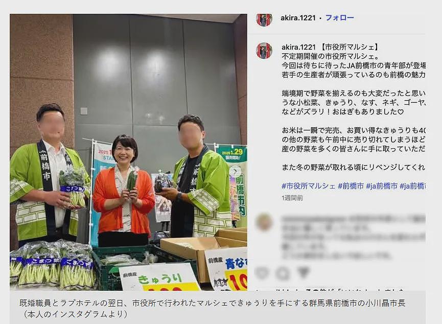 日本女市长与已婚男下属在情趣酒店开房10多次！被曝光后称：确实开房了，但我们只是在聊天（组图） - 8