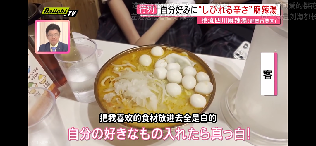预制的中华料理,正包围日本人的餐桌(组图) - 20
