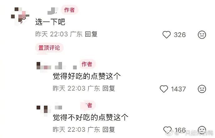 ​【爆笑】男朋友的女同事是个绿茶怎么办？网友无语：不分留着斗小3？（组图） - 20