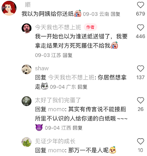 【爆笑】男朋友月薪9000，给我点个50块钱的外卖都不肯？（组图） - 45