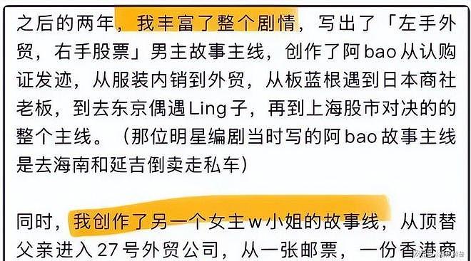 秦雯背刺陈道明风波升级！唐嫣新剧播出受影响，王家卫也被骂惨（组图） - 3