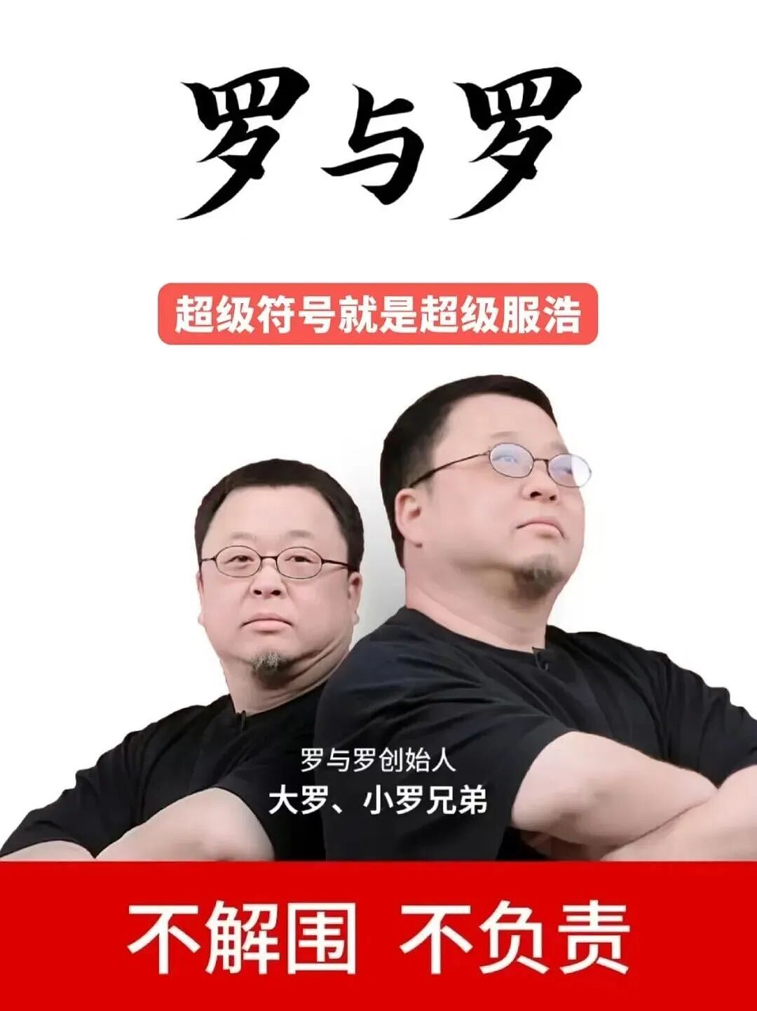 西贝老板“强制爱”：6000万聘礼，被坑惨了（组图） - 8