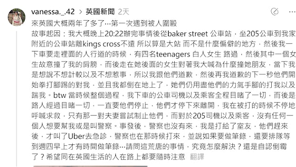 往死里打!台女英国遭4白人少女围殴扯头发, 当地人冷眼旁观(图) - 2