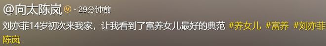 向太谈拒签刘亦菲，吐槽其14岁就太成熟让人害怕，暗讽其装大小姐（组图） - 2
