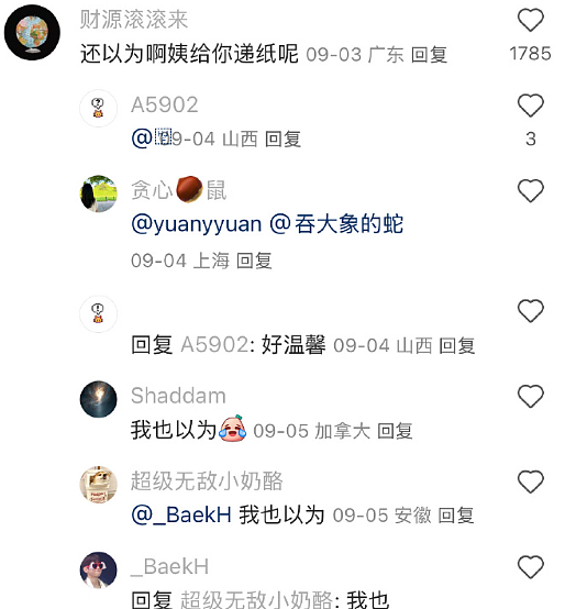 【爆笑】男朋友月薪9000，给我点个50块钱的外卖都不肯？（组图） - 44