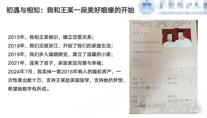 男博士知三当三,最惨丈夫怒做66 页 PPT举报:卖房供妻留学,换来的竟是HPV 实锤!(组图) - 2