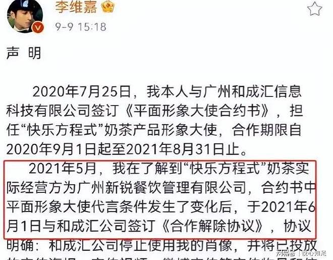 从主持人到被说'精神病'，消失多年的李维嘉，现状令人唏嘘（组图） - 9