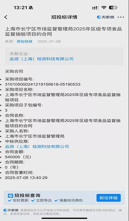 张家兄妹,掌管上海学生餐的神(组图) - 2