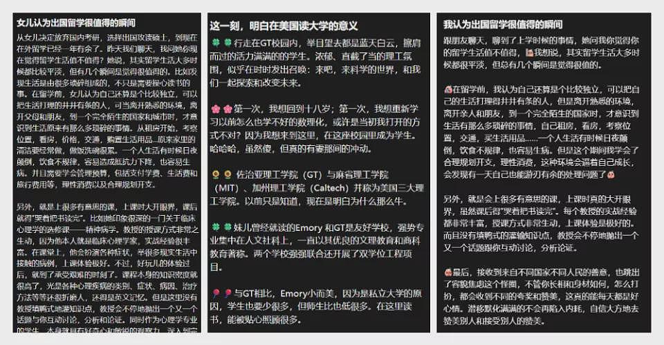 美中学生均分创新低，华人父母震怒：就这教育水平？（组图） - 23