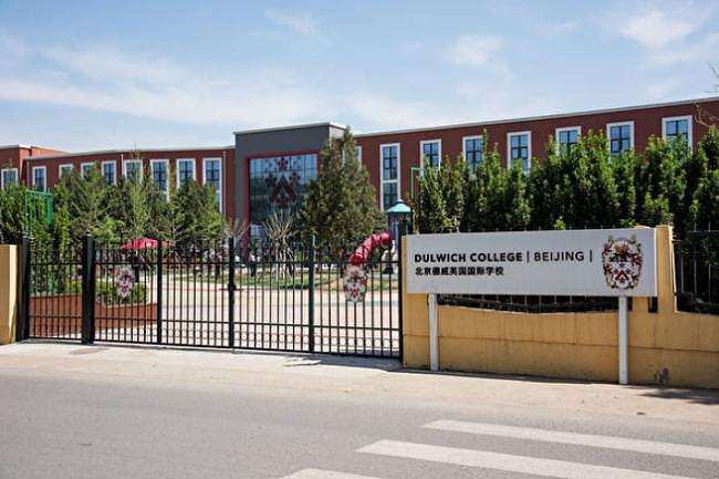 中国国际学校学费暴涨，已成中产家庭重负（图） - 1
