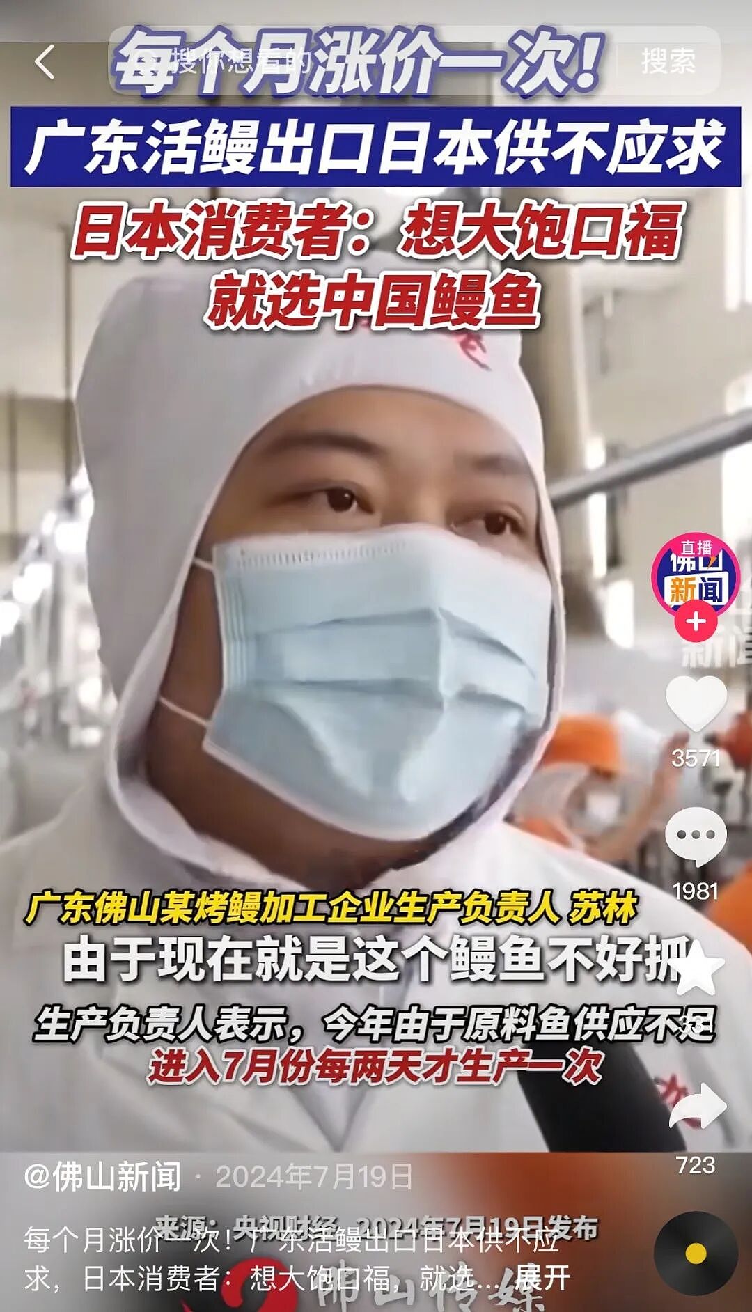 预制的中华料理,正包围日本人的餐桌(组图) - 48