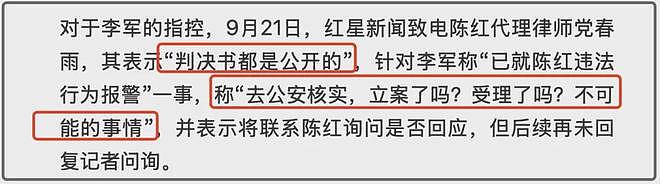 陈红与前夫恩怨太狗血！男方曾出轨知名女主持，怒闯闺房埋下祸根（组图） - 3
