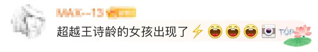 “超越王诗龄的女孩出现了”（组图） - 7