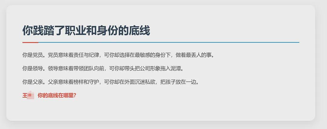 网传国企高管喜欢“霸占”朋友老婆？俩人车库密会照片流出评论区炸锅（组图） - 14