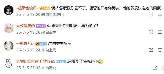 ​【爆笑】男朋友的女同事是个绿茶怎么办？网友无语：不分留着斗小3？（组图） - 7