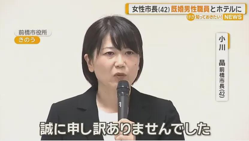 日本女市长与已婚男下属在情趣酒店开房10多次！被曝光后称：确实开房了，但我们只是在聊天（组图） - 3