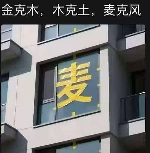 【爆笑】男朋友月薪9000，给我点个50块钱的外卖都不肯？（组图） - 14