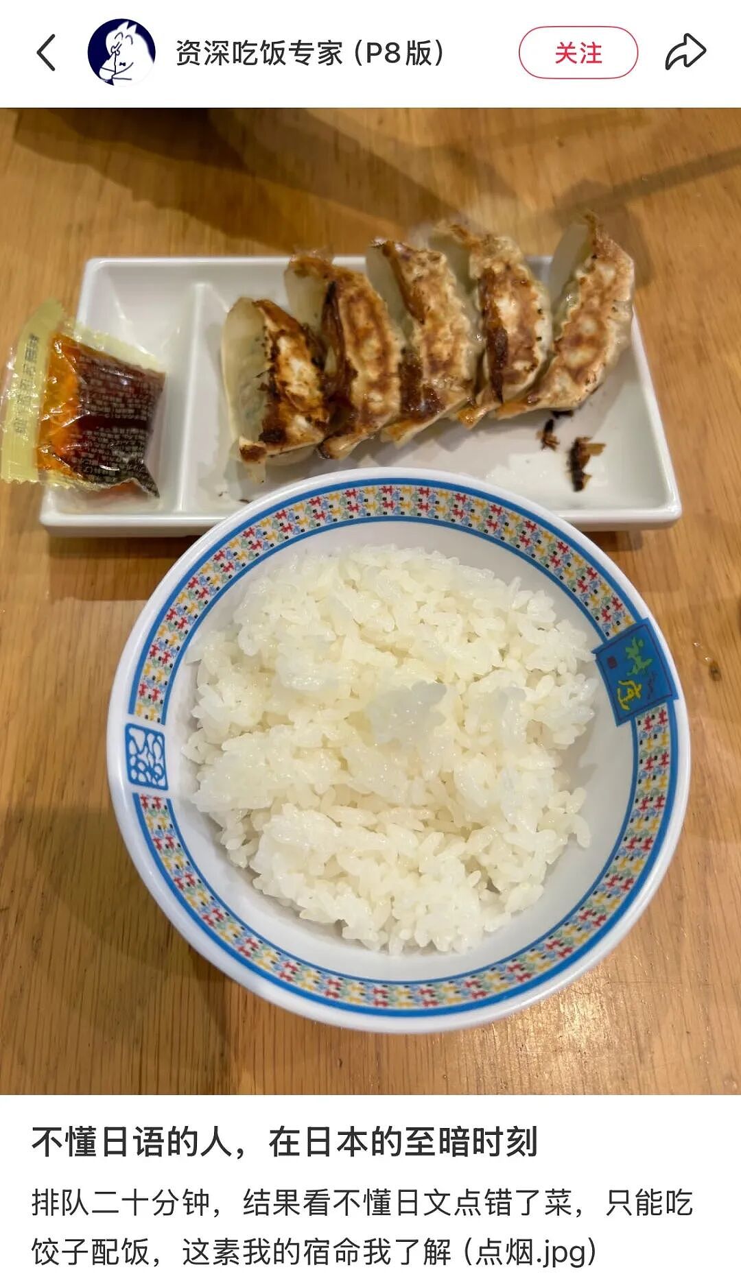 预制的中华料理,正包围日本人的餐桌(组图) - 36